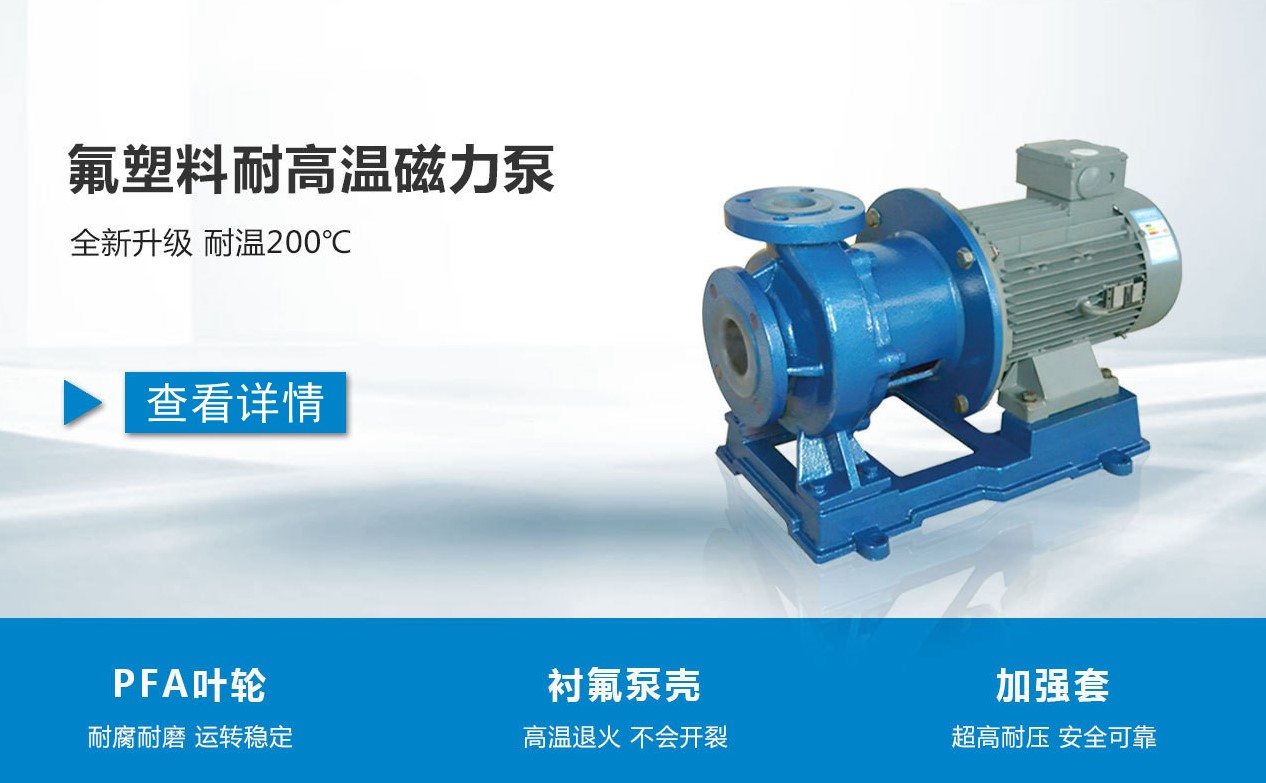 無泄漏磁力驅動泵