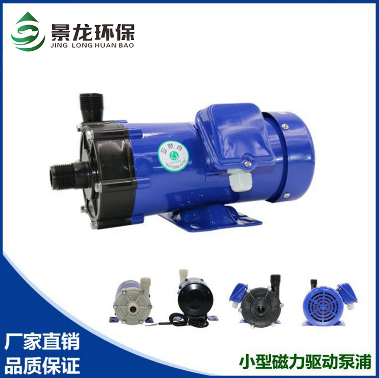 耐酸堿磁力泵