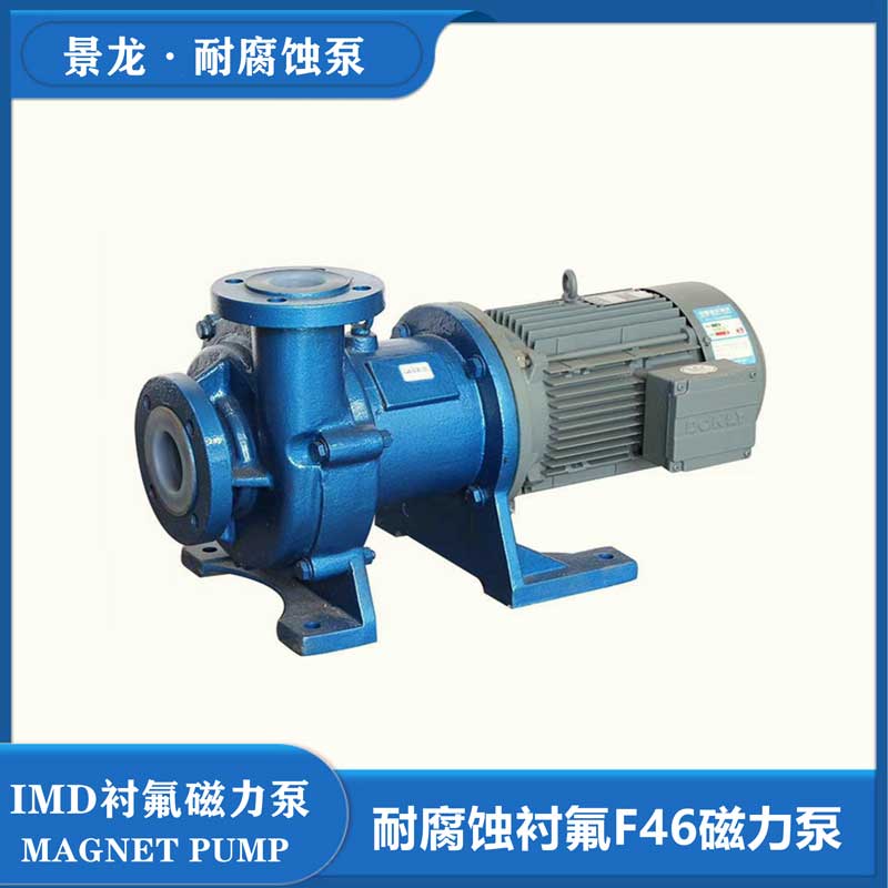 耐腐蝕襯氟磁力泵.jpg