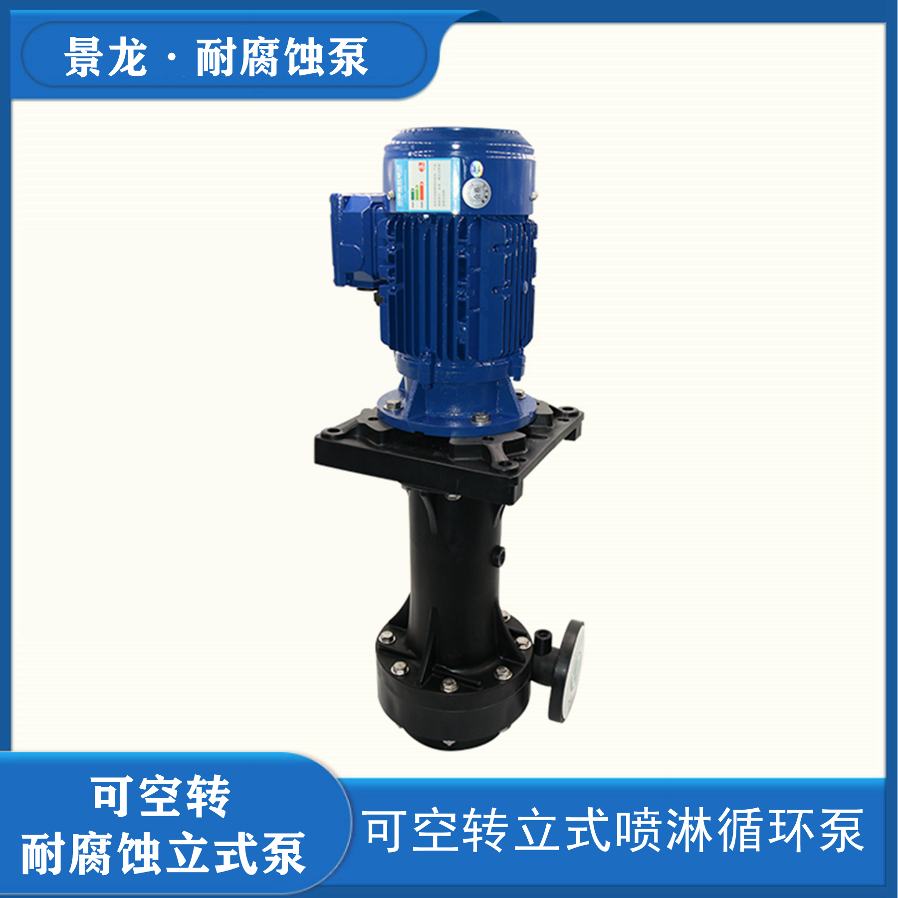 可空轉(zhuǎn)立式循環(huán)