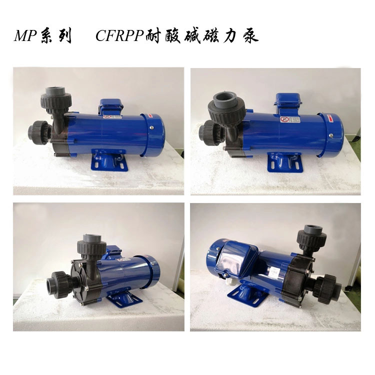 耐腐蝕磁力泵