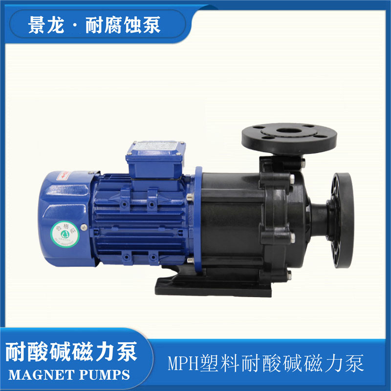 耐腐蝕磁力泵