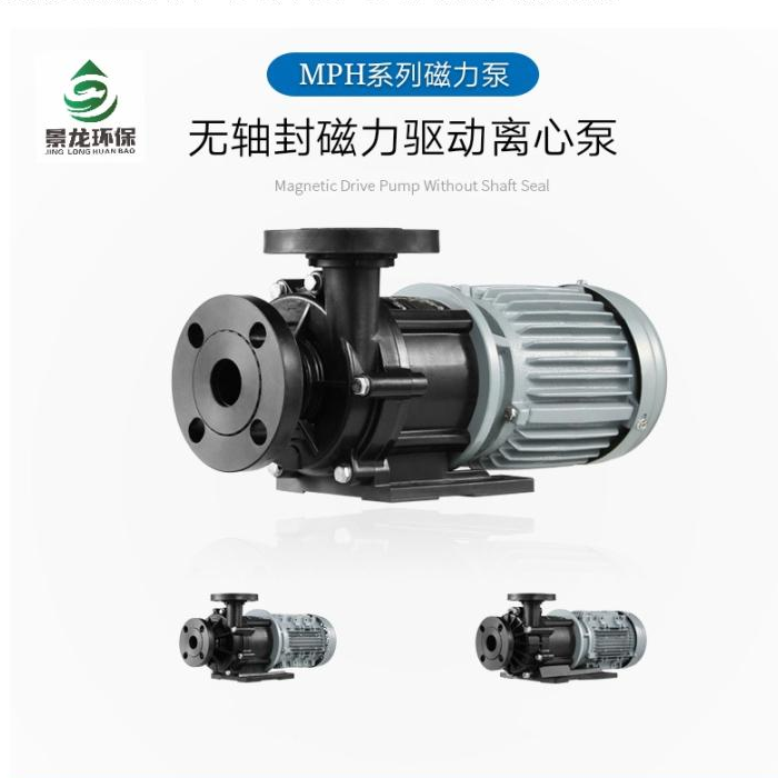 耐腐蝕磁力泵